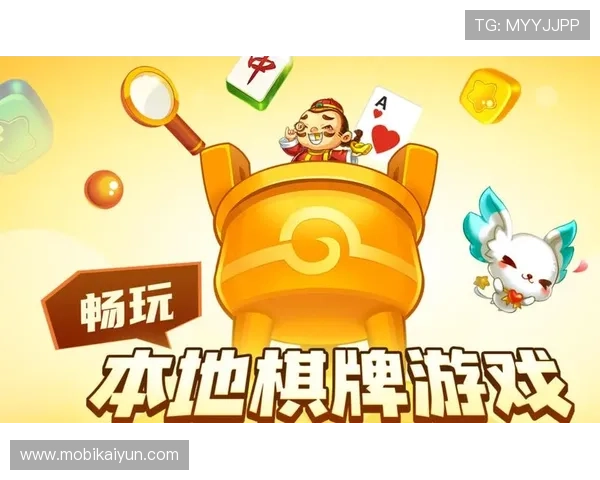 K8真人棋牌最新版本上线,新增多种趣味玩法提升玩家互动体验 K8真人棋牌最新版本上线,新增多种趣味玩法提升玩家互动体验