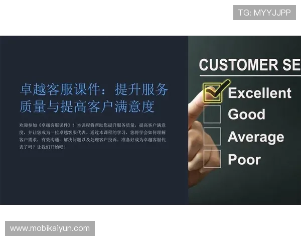 了解开云集团旗下品牌的口碑现状：提升用户满意度和品牌忠诚度的有效方法