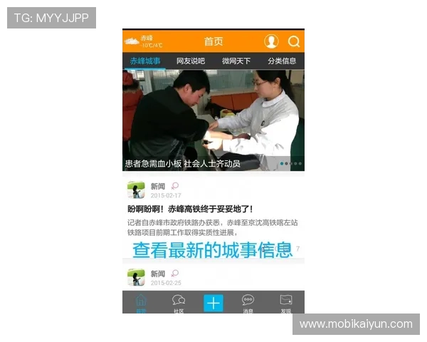 访问开运电脑版官网获取游戏相关的新闻资讯，第一时间掌握行业动态