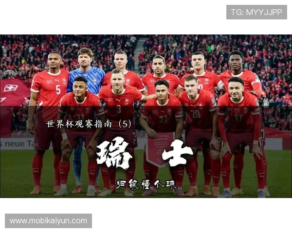 加拿大与瑞士国家队在世界杯的比赛日程及赛程安排全攻略 加拿大与瑞士国家队在世界杯的比赛日程及赛程安排全攻略