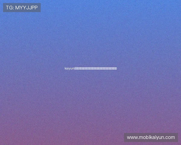 kaiyun网页版入口最新官方登录地址,方便玩家随时随地畅玩游戏体验 kaiyun网页版入口最新官方登录地址,方便玩家随时随地畅玩游戏体验