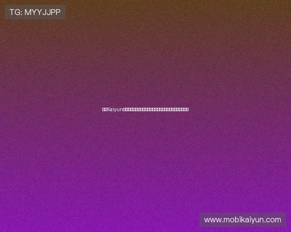 开云Kaiyun线上手机版为用户提供高清流畅的世界杯直播和赛事评论解说 开云Kaiyun线上手机版为用户提供高清流畅的世界杯直播和赛事评论解说